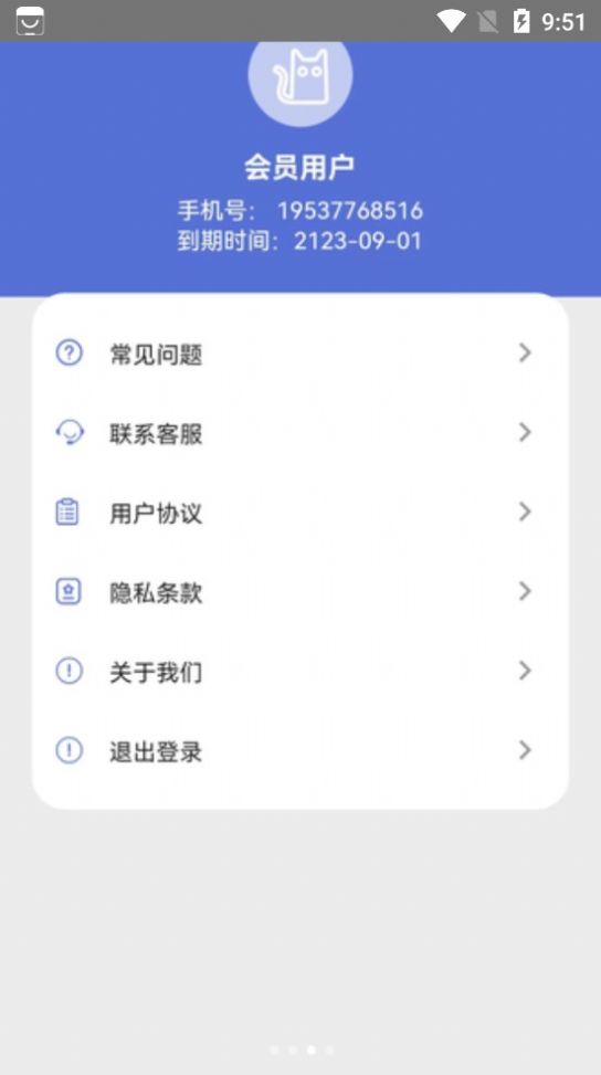 Bingxue data recovery app