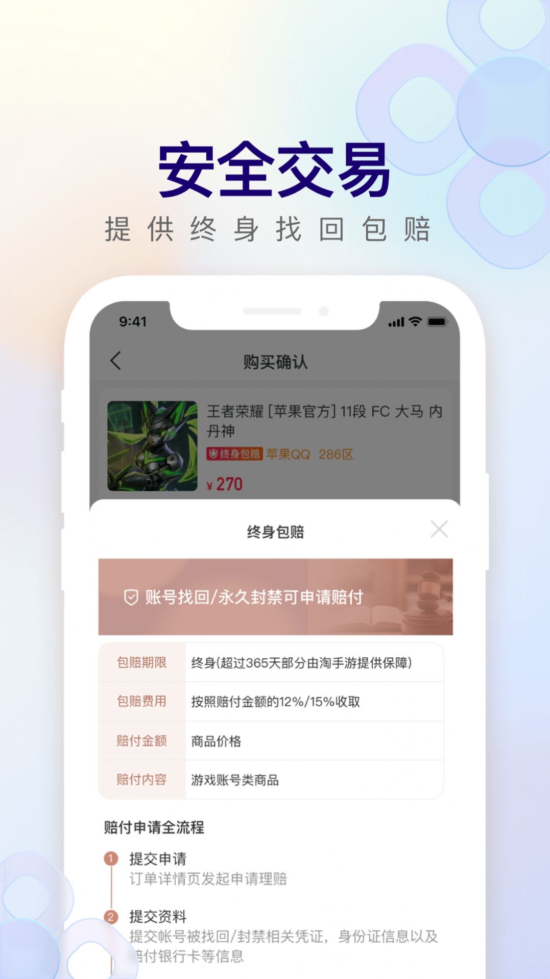 Taobao mobile game speed version software installation