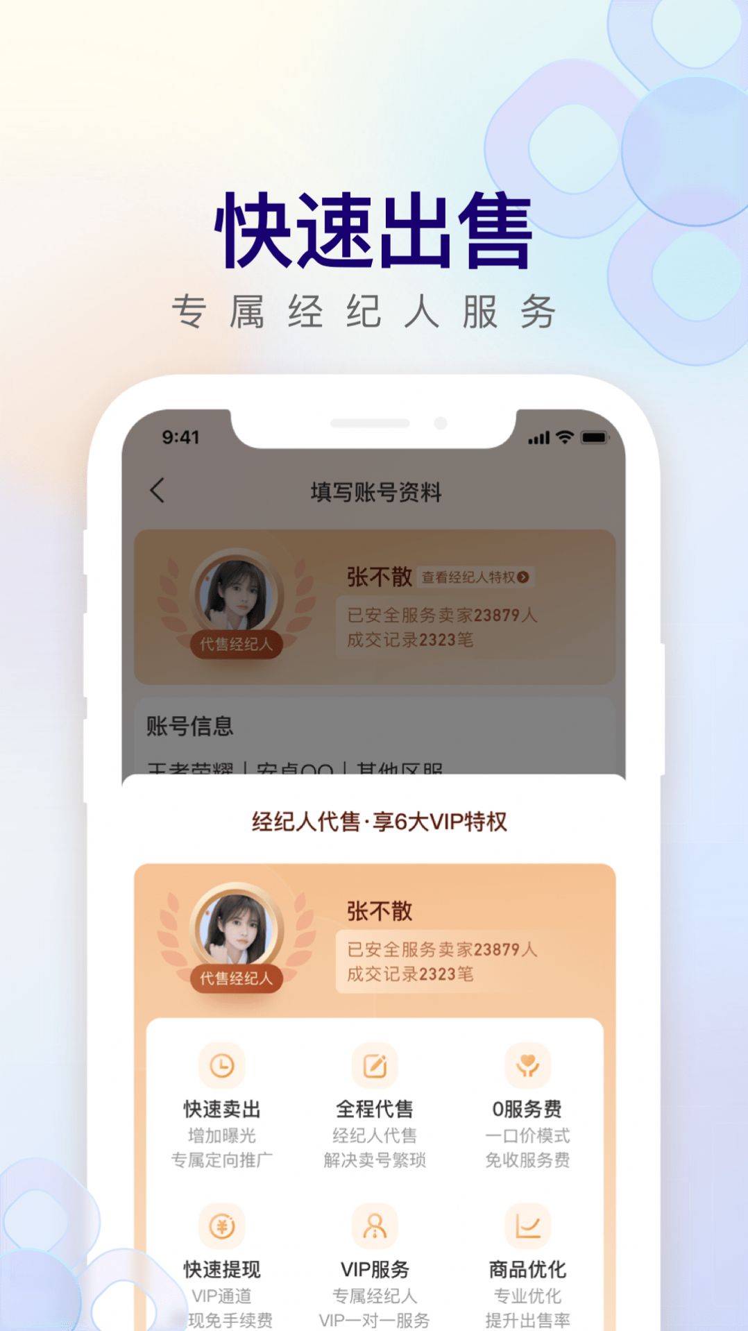 Taobao mobile game speed version software installation