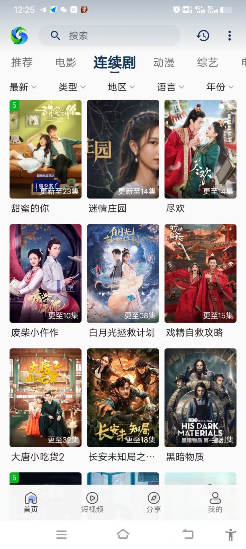 Xixi Film and Television Free Edition