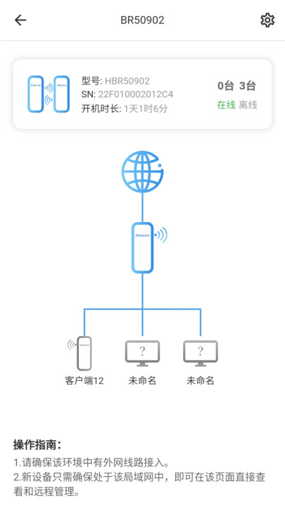 Hi-Cloudiot 中通源 poe スイッチ ソフトウェア