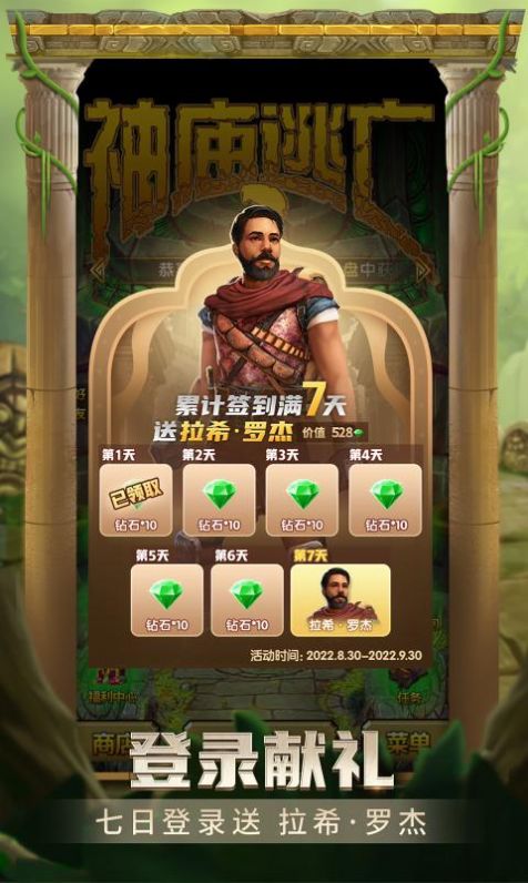 Game Temple Run 2 Lotus Boy versi 2023 versi terbaru