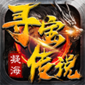 Le véritable jeu mobile de Ninghai Treasure Hunting Legend