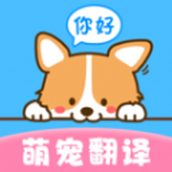 Cat and Dog Translator Free Version