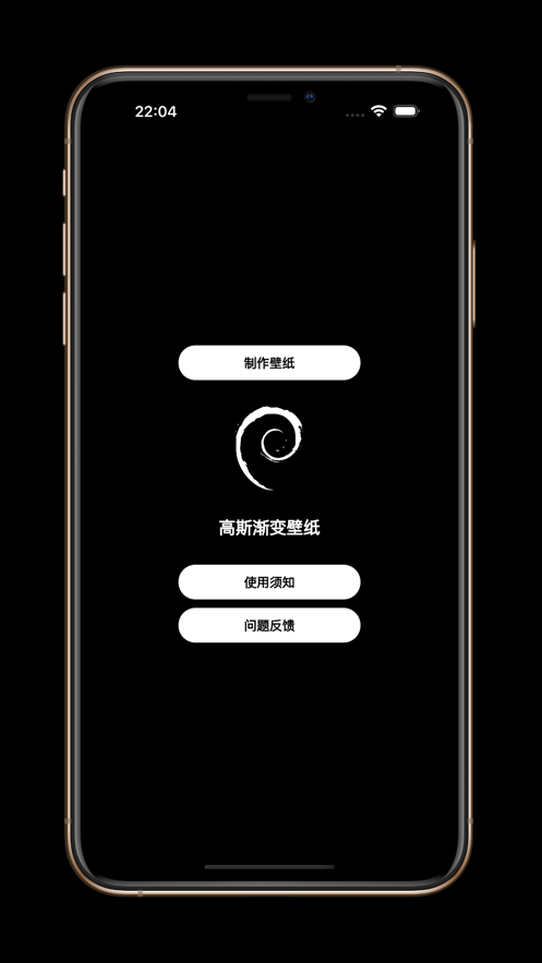 高斯渐变壁纸影视app