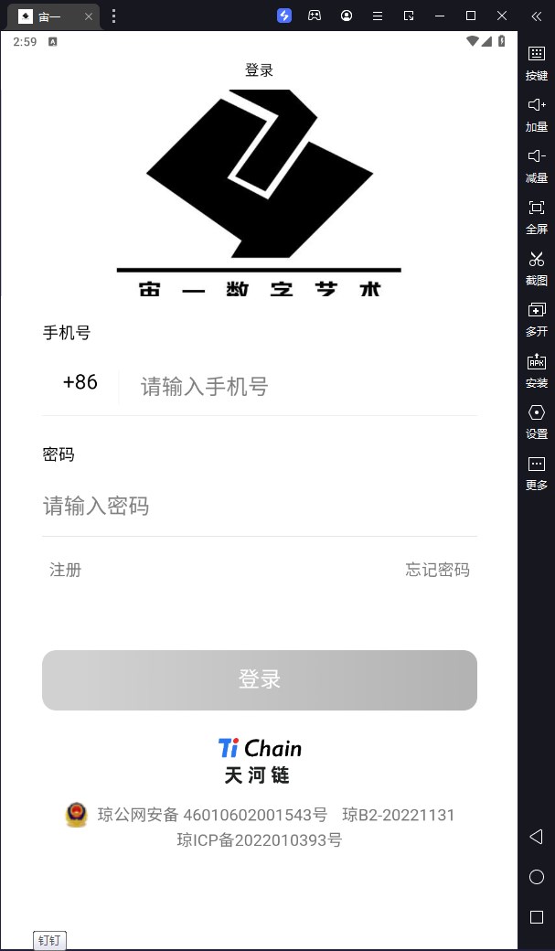 宙一数藏app