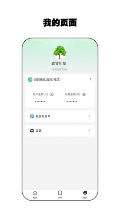 Приложение Linglingxiangzhuguan Android-версия