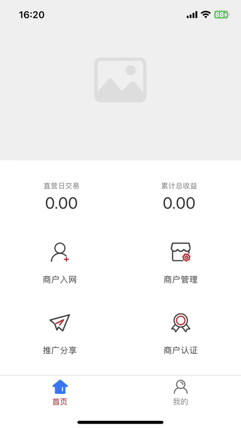 Chaochuangbao merchant cashier software