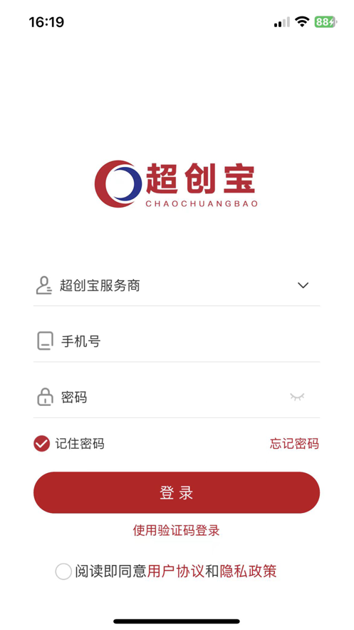 Chaochuangbao merchant cashier software