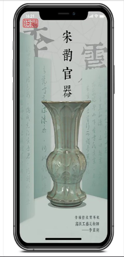 晓藏数字藏品平台