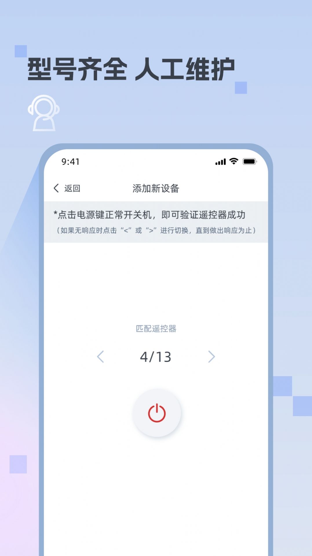 Xunjian universal remote control software