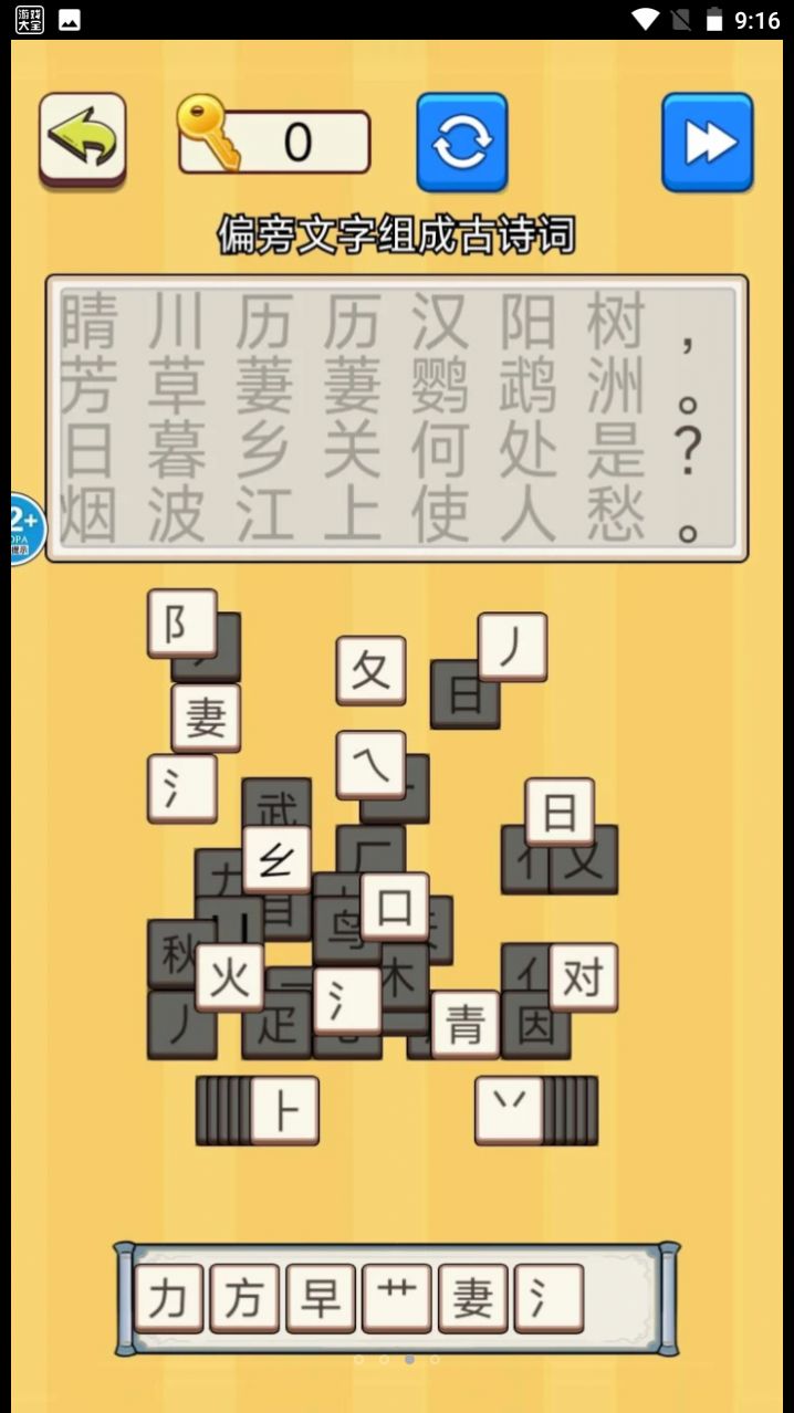 「The King of Text Explosion」の最新バージョンには広告がありません