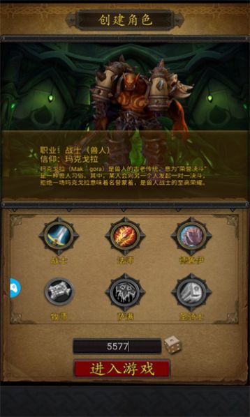 Teks game World of Warcraft versi terbaru