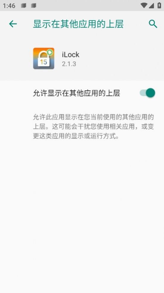 ilock锁屏中文版app