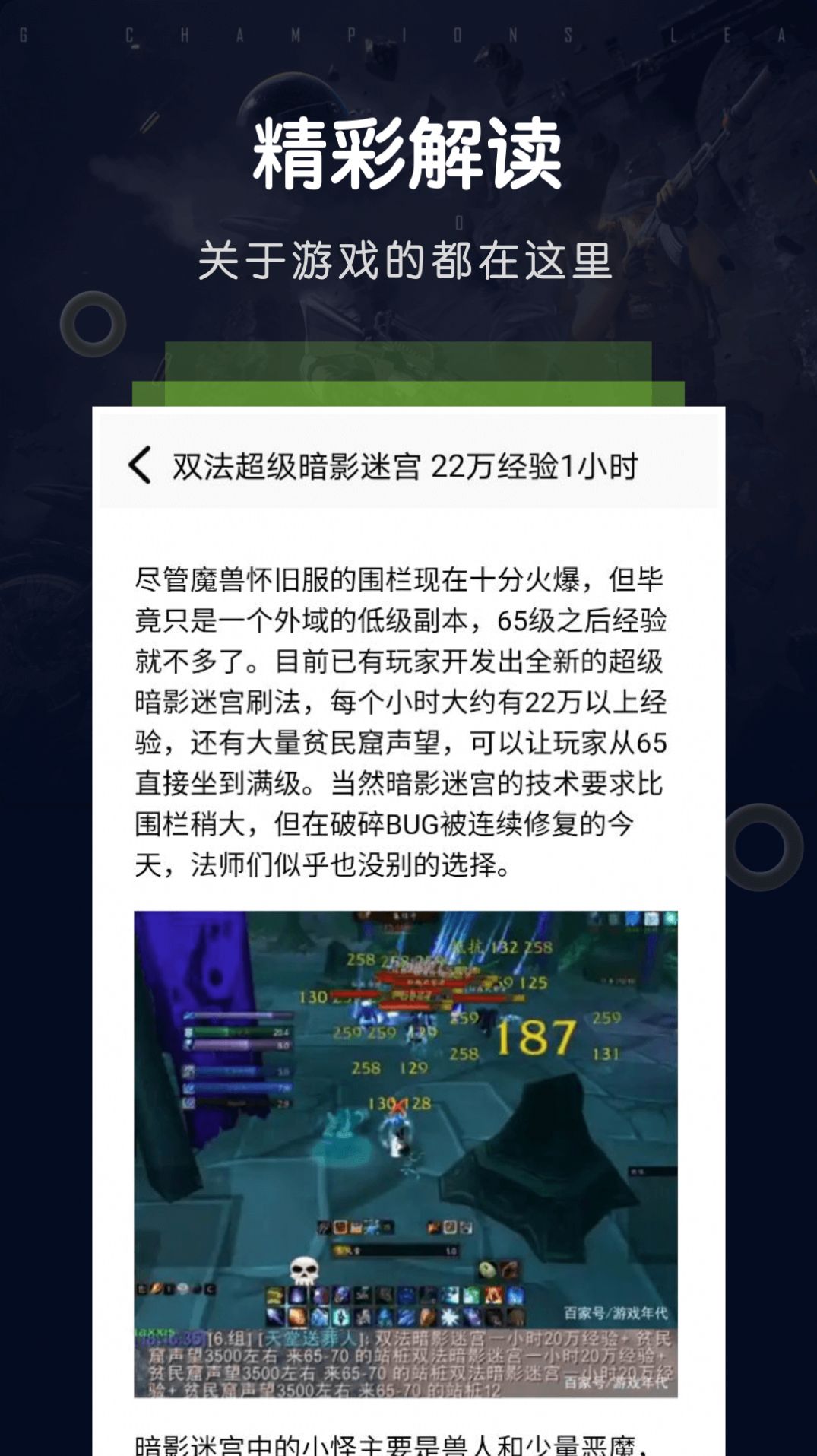 泉诚手游游戏助手