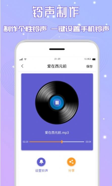 三麦音频剪辑app免费版