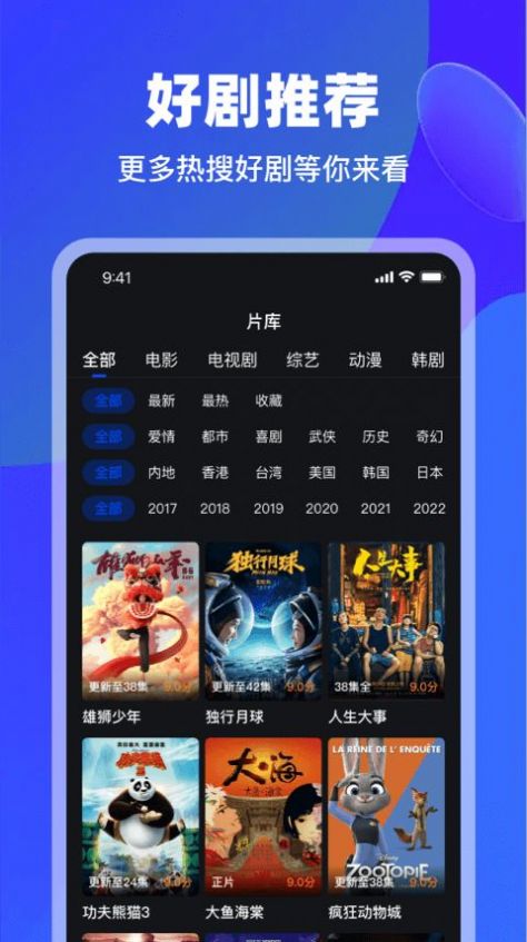 The latest version of rhinoceros video app for watching dramas