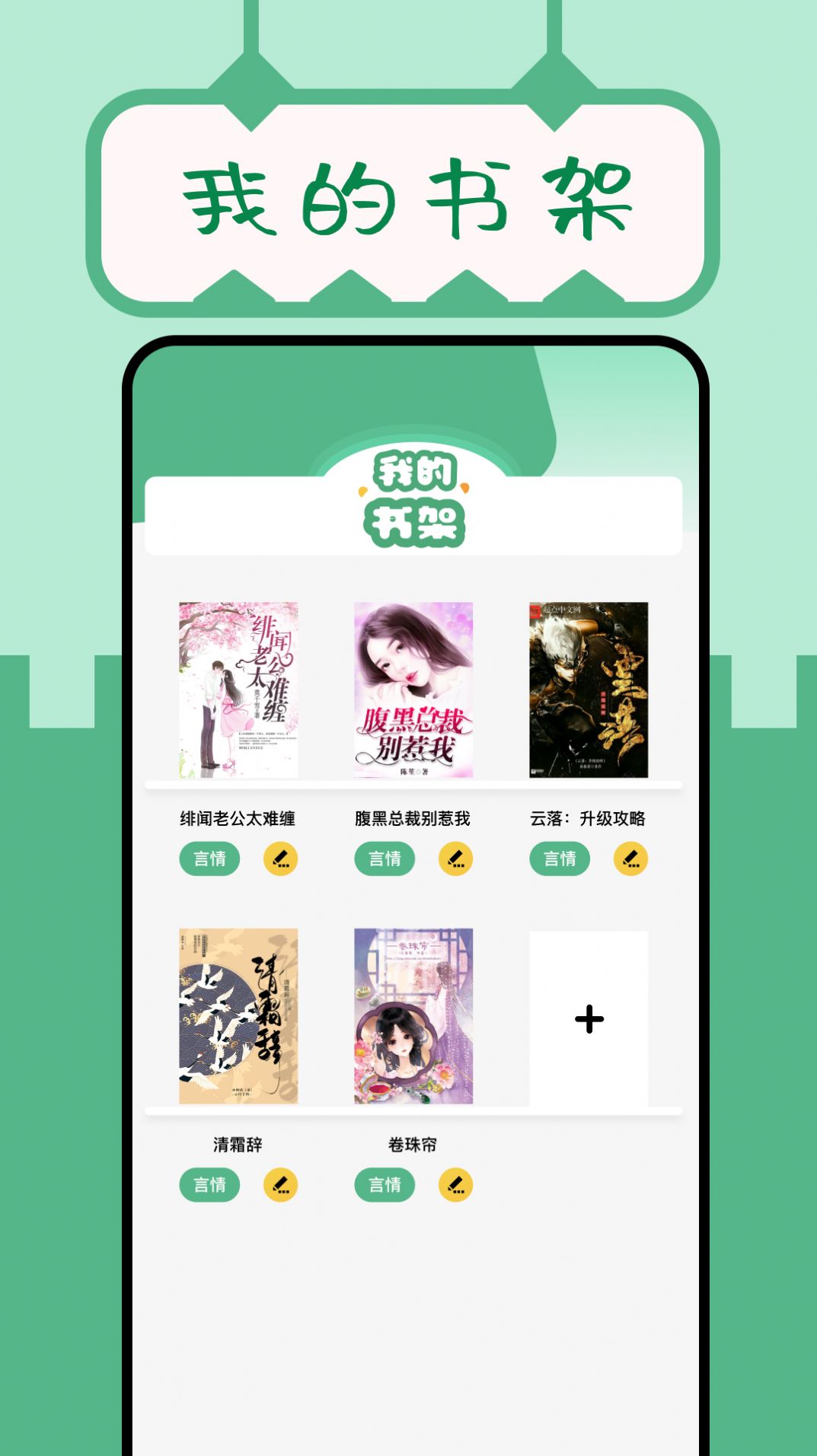 Jiujiu Novel Reader Free