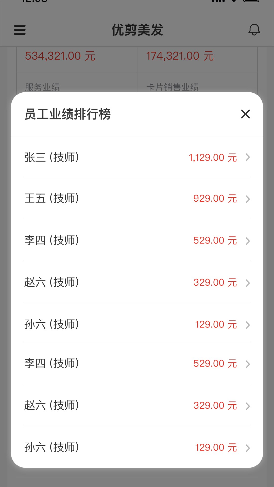 简迅门店收银管理系统app