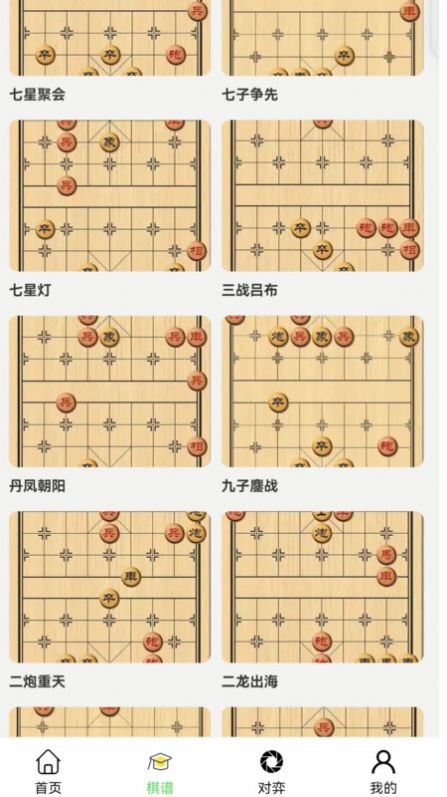 易象象棋