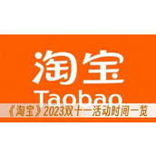 Quando o Taobao Double Eleven começa em 2023?