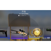 csgo开箱概率一览