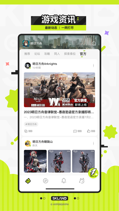 Senkong Island Android version client