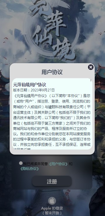 元萍仙境数藏平台