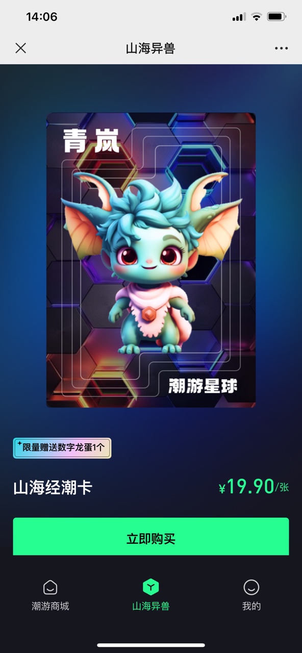 潮游星球正式版软件app