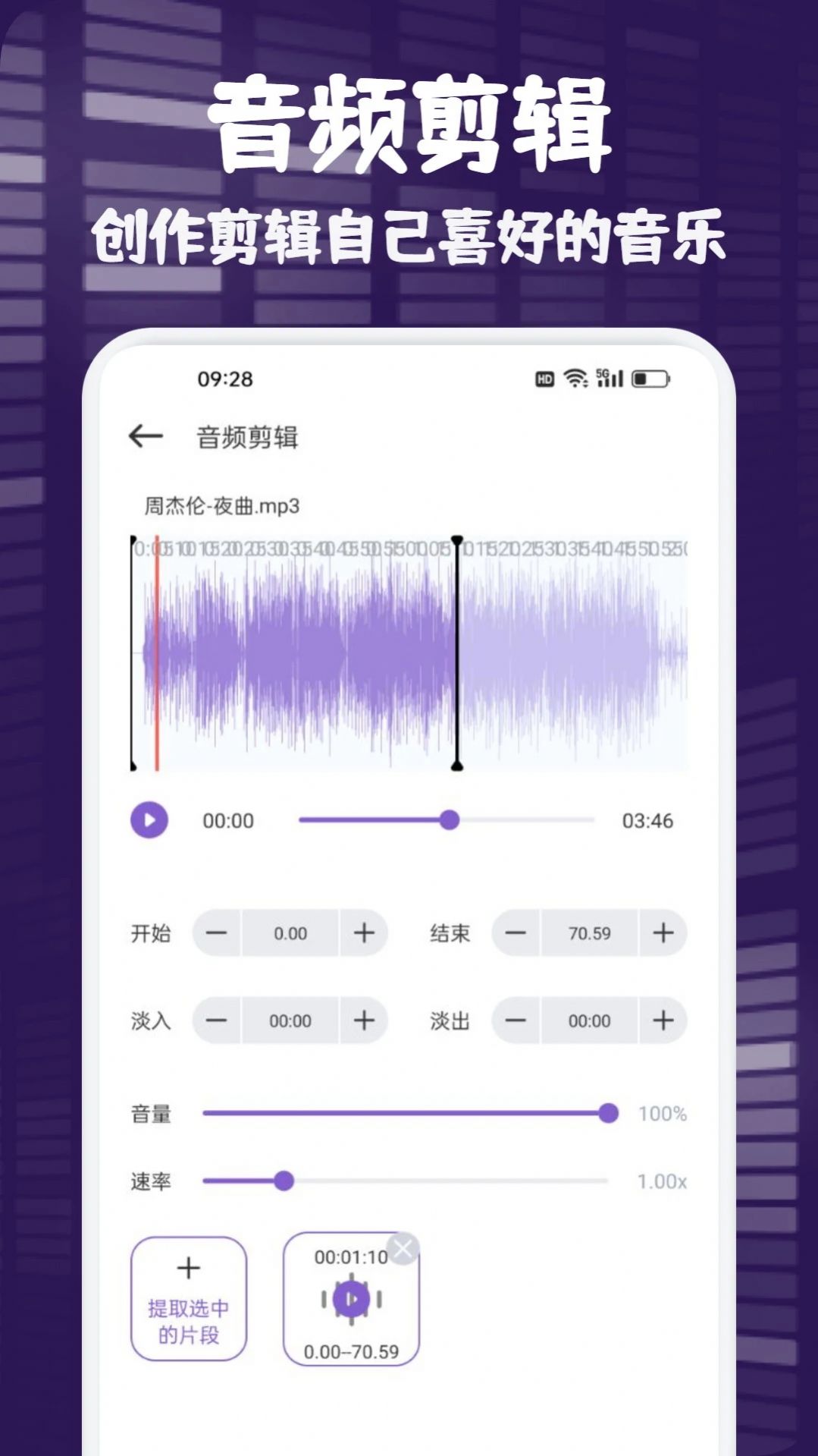 플라이 뮤직 음악 편집 소프트웨어