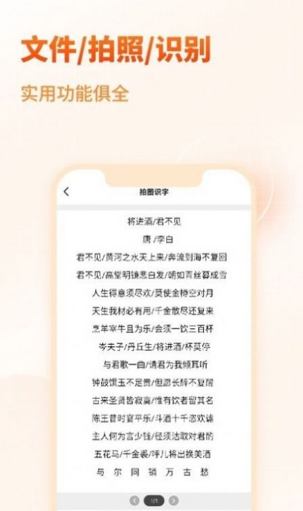 天王星PDF文檔轉換助理最新