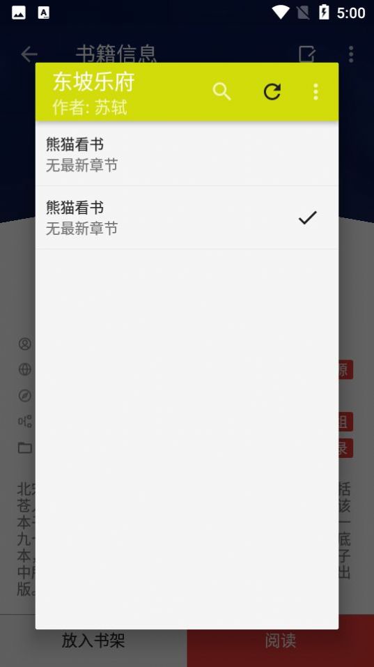 Miaomiao novel app installation free version