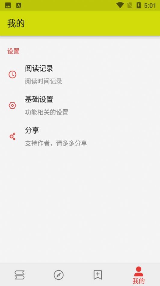 Miaomiao novel app installation free version