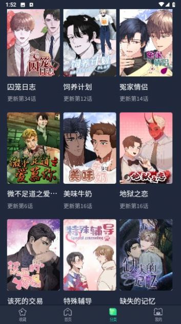 Versión gratuita del software de cómics Qingmei