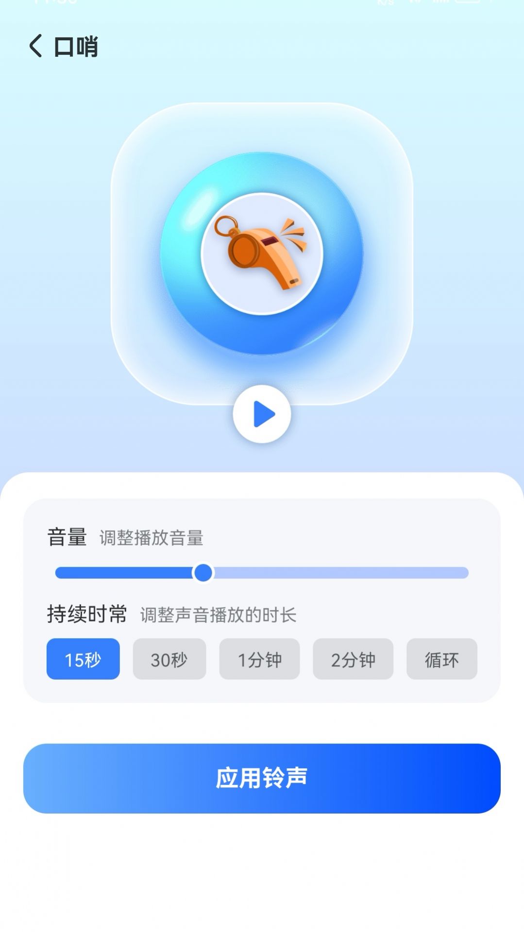 晴空手机查找器app安卓版