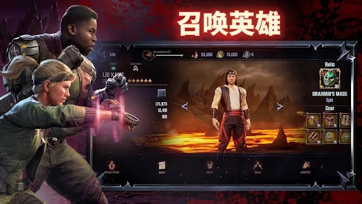 Version chinoise de Mortal Kombat Onslaught (Mortal Kombat Onslaught)