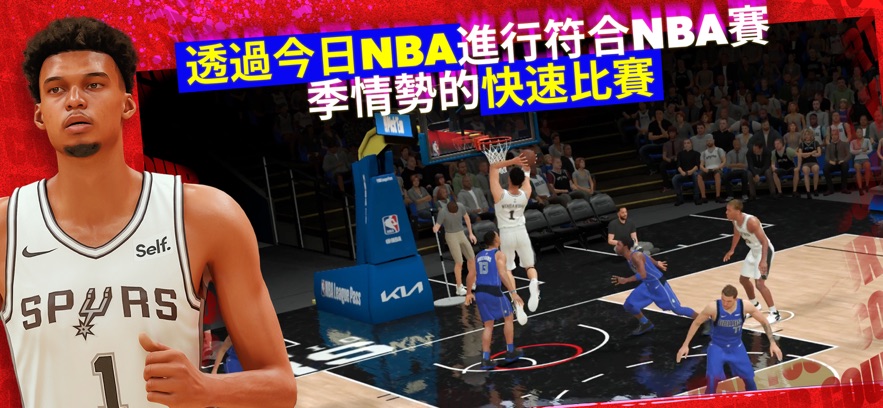 NBA 2K24 Arcade Edition中文版手机版