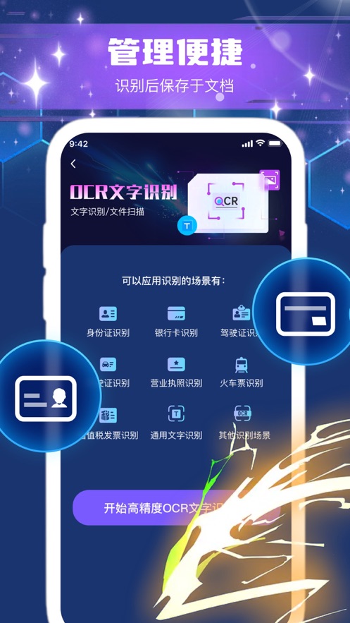 OCR text recognition Hizhong text extraction app free