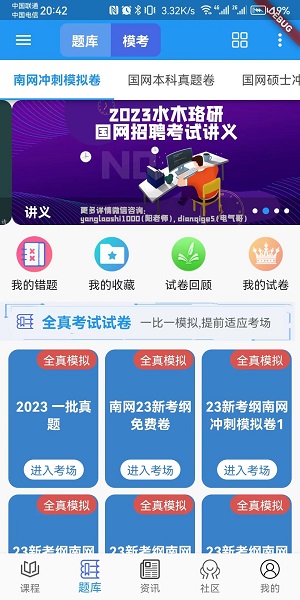 Luoyan Zhiyan education software Android version