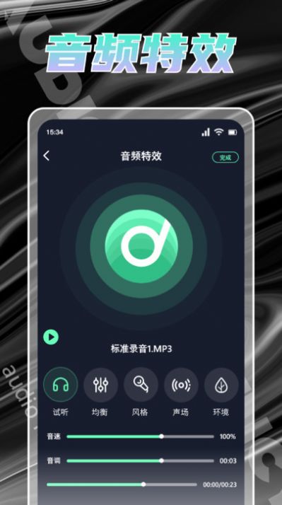 人声提取器app