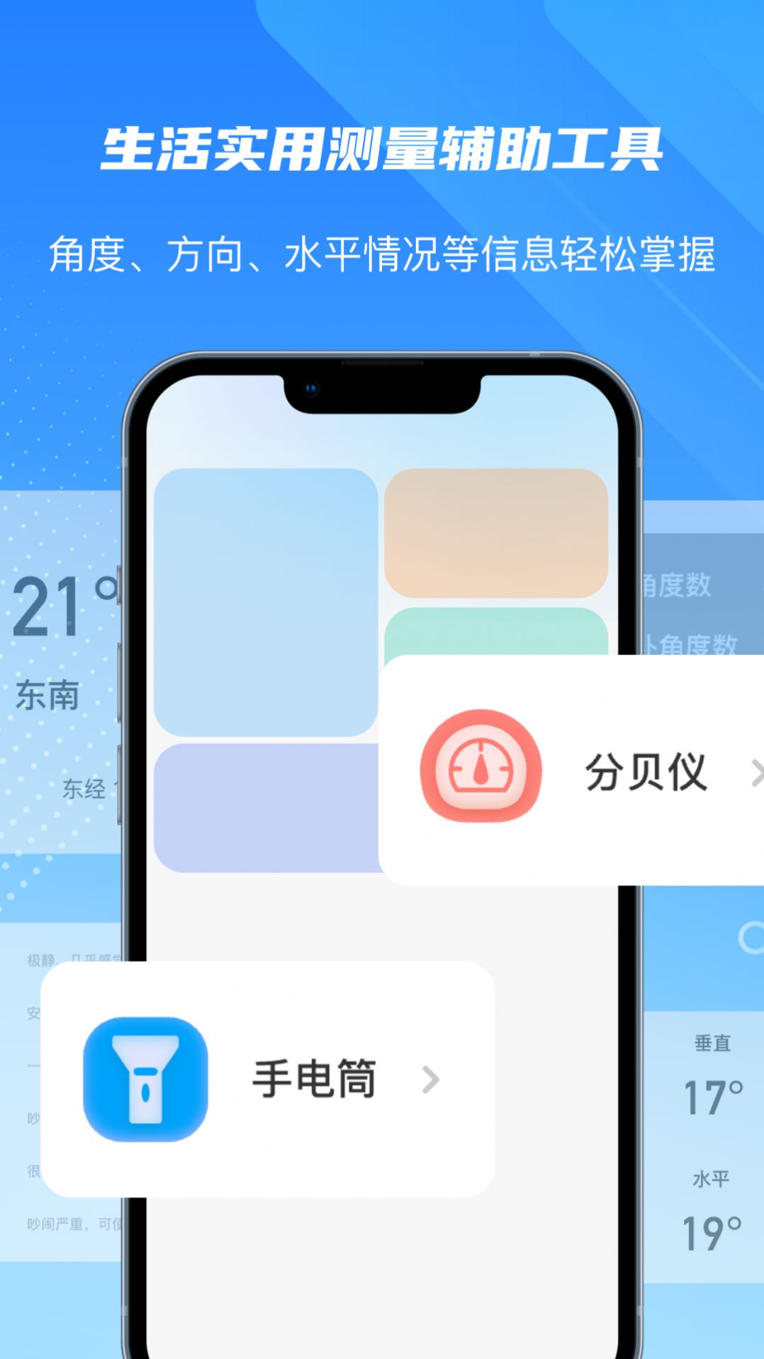 尺子精度测量度量仪app