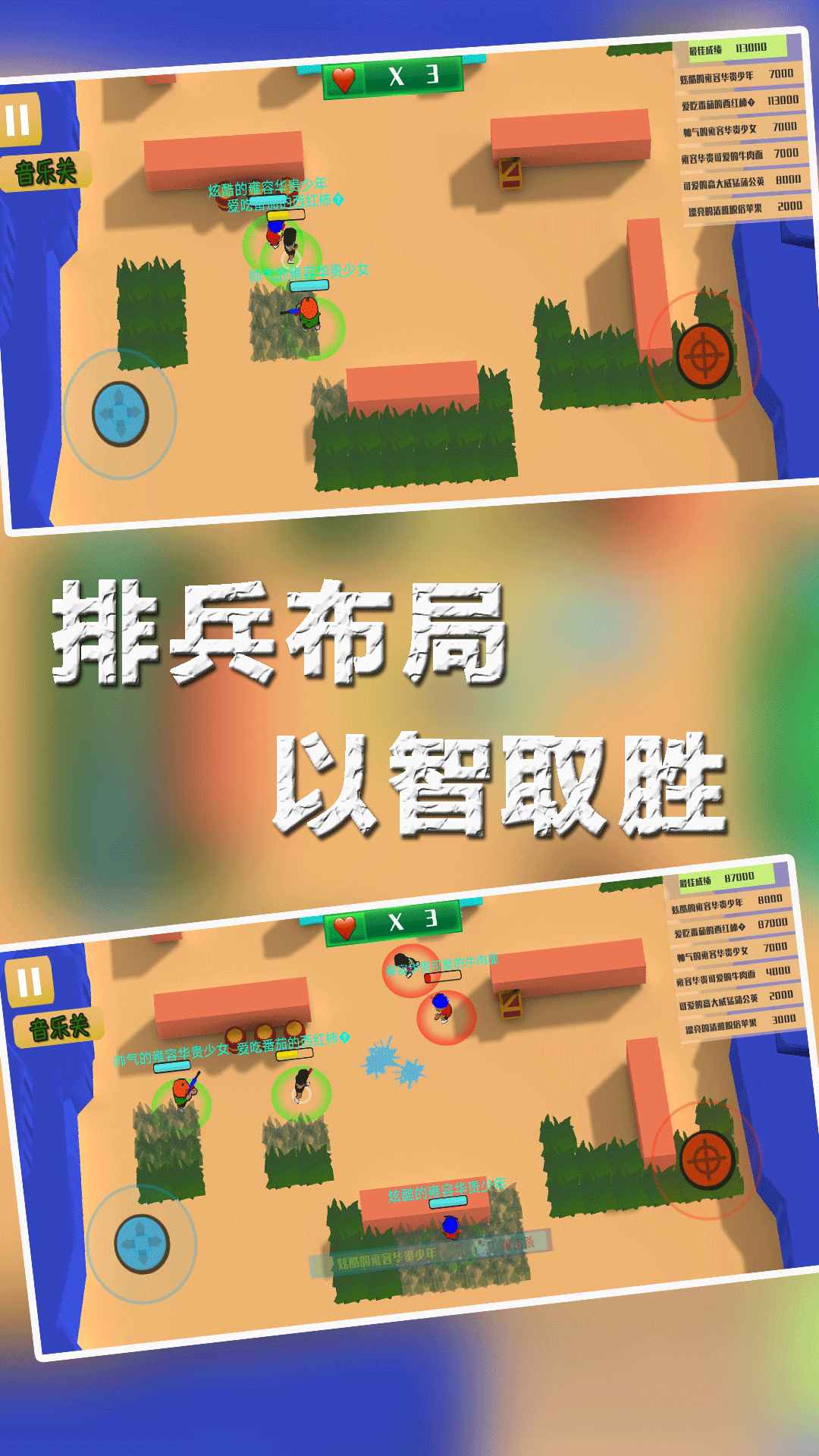 兵团大作战3D免广告