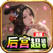 Harem Legend Three Kingdoms Super Change Edition Echtes Handyspiel