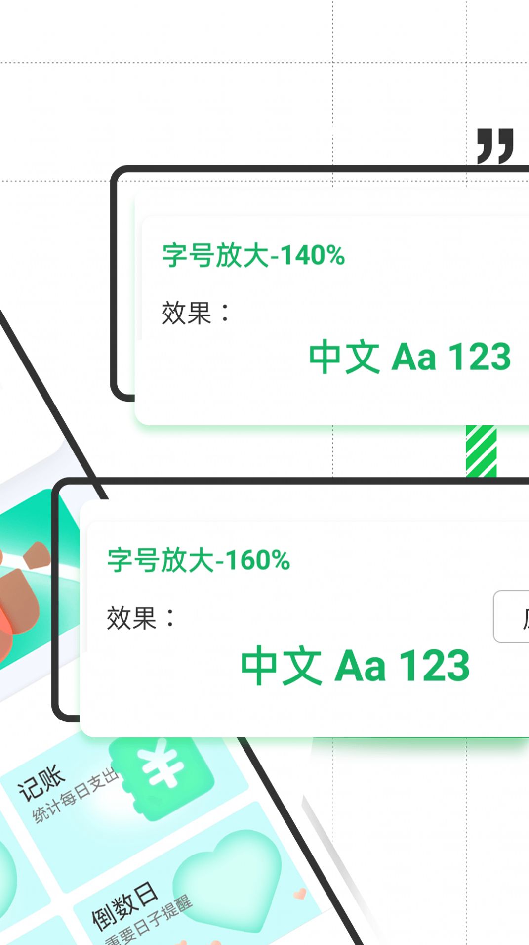 智慧大字版app免费版