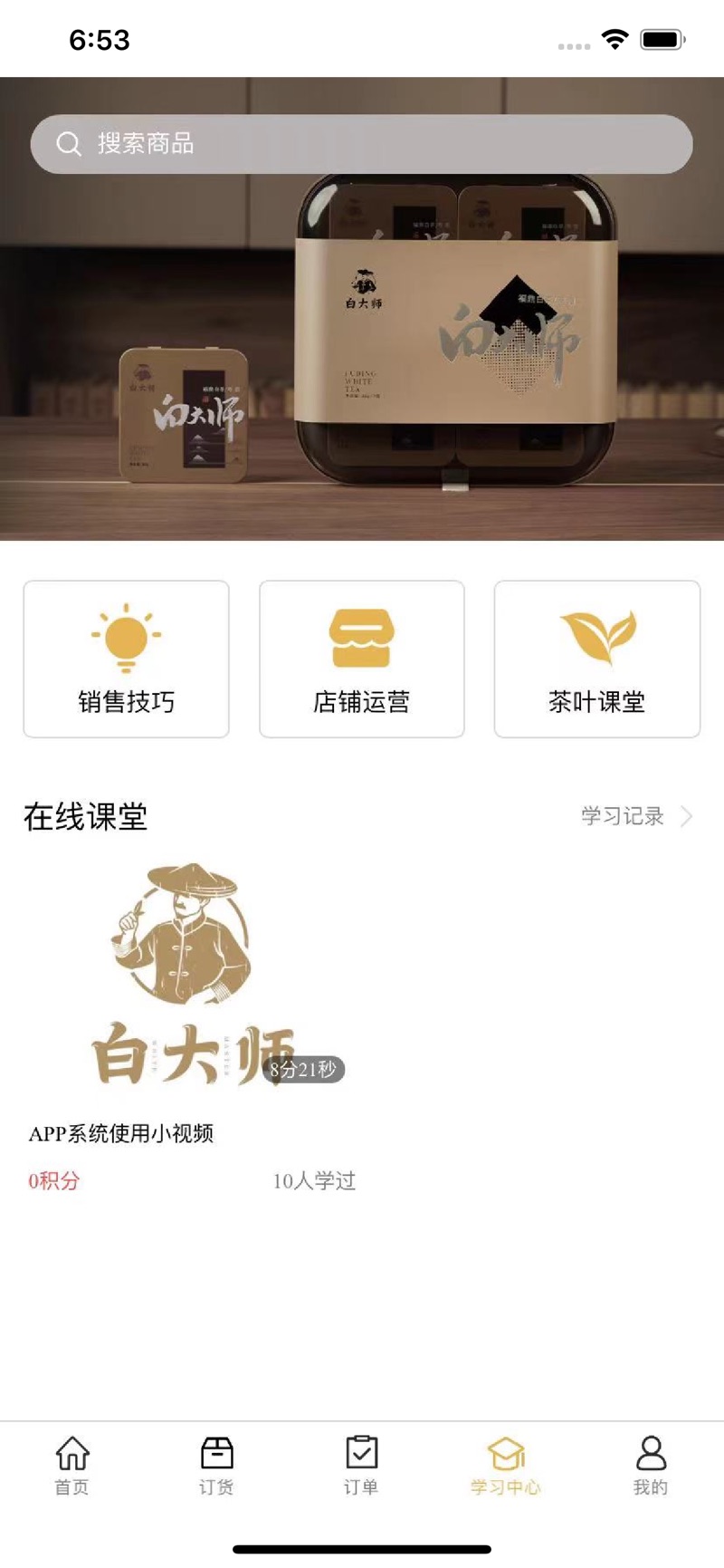 白大师白茶旗舰店