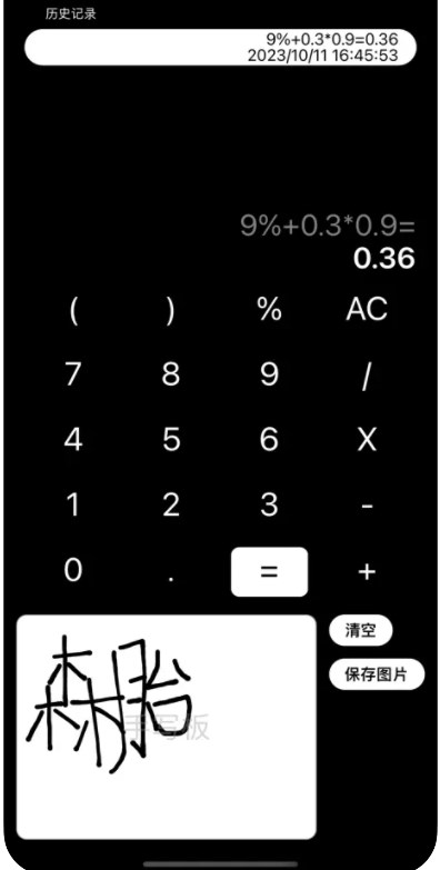 Mori Tire Calculator Software