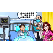 Chinese Characters Find the Fault King’s Guide to Medical Miracles