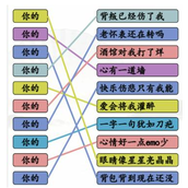 How do you get through the song at the beginning of your Chinese character search?