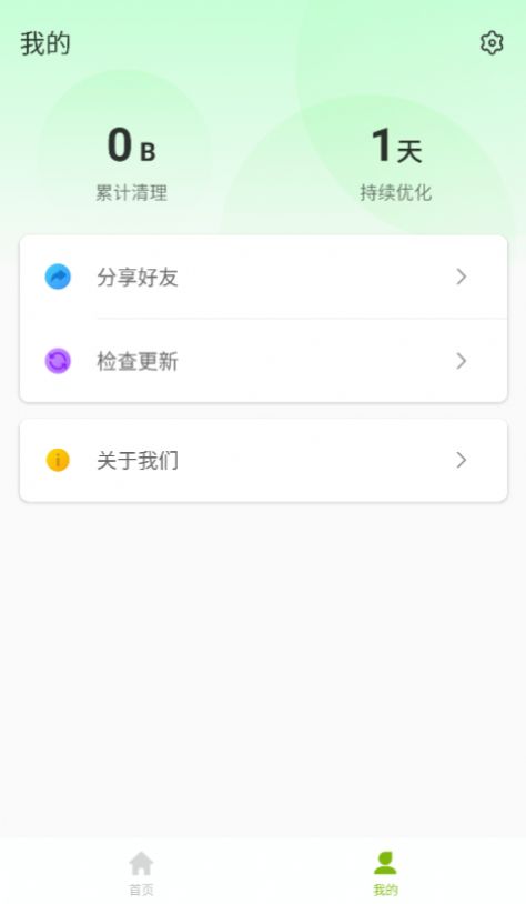 全能网络卫士安装软件