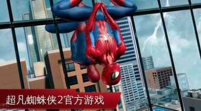 Spider-Man 2 mobile version 2023 latest